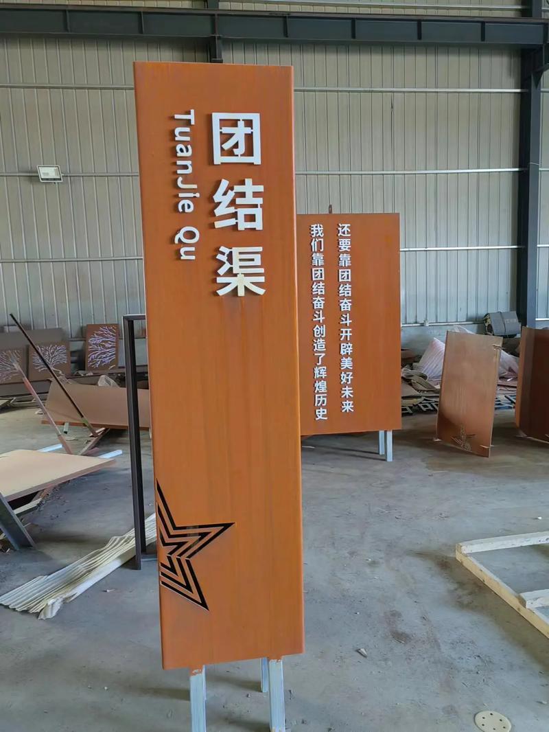 翔安耐候钢标识牌